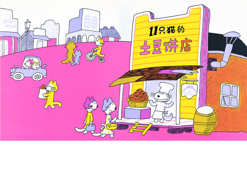 11只猫开饼店 (03),绘本,绘本故事,绘本阅读,故事书,童书,图画书,课外阅读